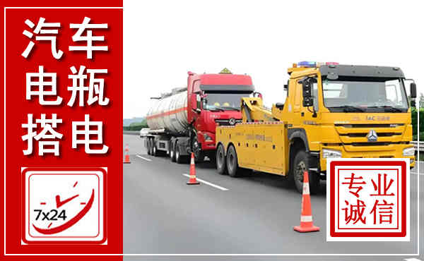 龙湾吊车,汽车救援吊车电话