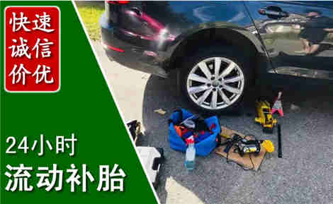 龙湾流动补胎场景与案例