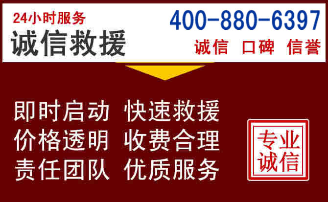 龙湾汽车救援