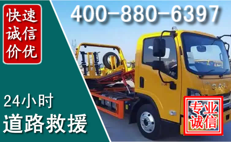 龙湾道路救援电话 龙湾道路救援电话