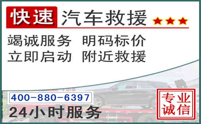 龙湾长春拖车电话 龙湾长春拖车电话