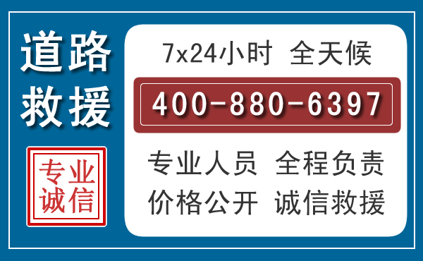 龙湾长春拖车电话 龙湾长春拖车电话